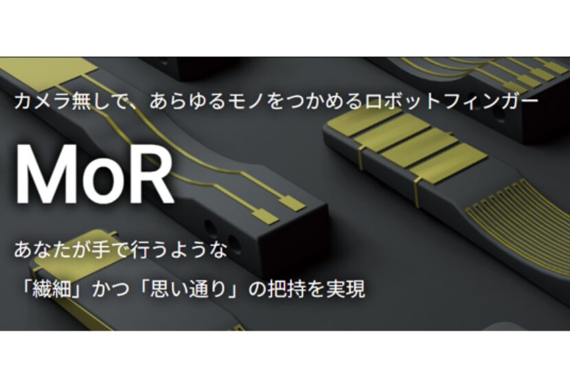 RX Japan、ものづくりワールドで「第1回 フィジカルAI展」を初開催 - 画像4