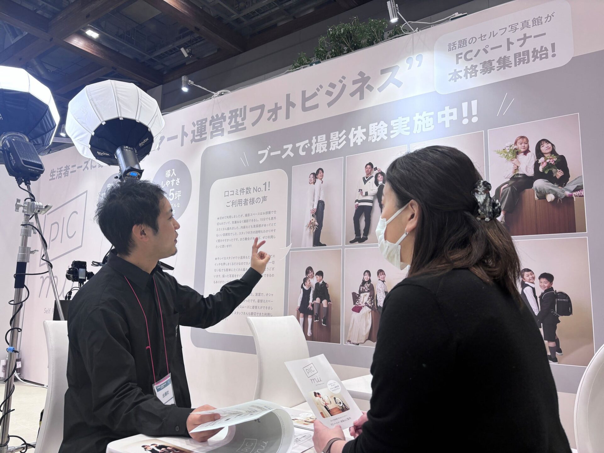 セルフ写真館「PICmii」、初のEXPO出展で盛況 - 画像2