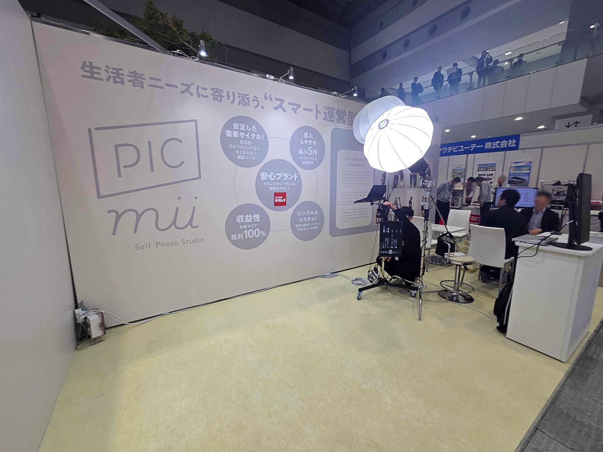 セルフ写真館「PICmii」、初のEXPO出展で盛況 - 画像3