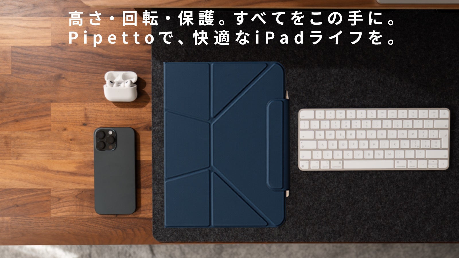 Pipetto、9.5cmリフトアップ可能なiPadケースをMakuakeで先行販売｜折り紙構造でiPadの視線を高く