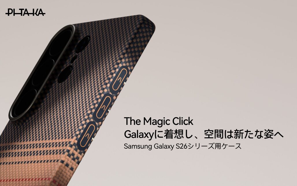 PITAKA、Amazonプライムデーで270製品以上を特別価格にて提供｜アクセサリー類も特別価格で提供