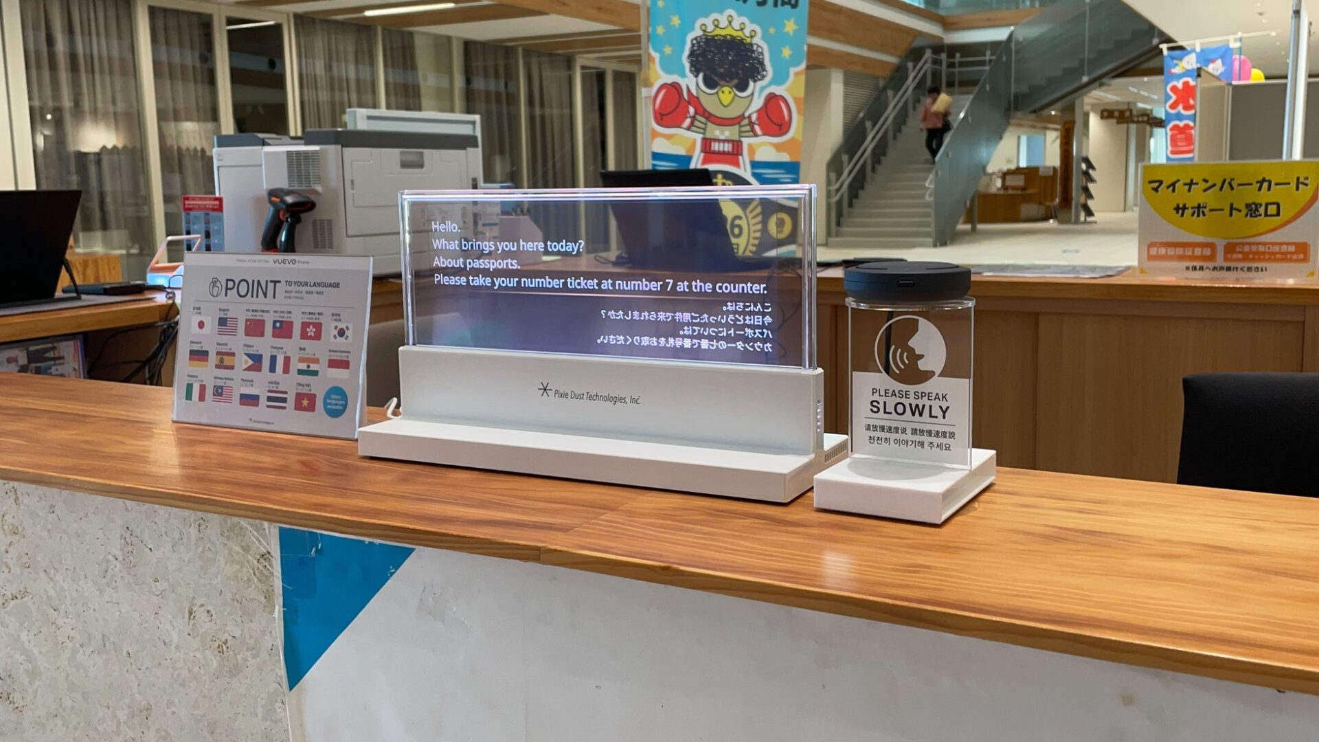ピクシーダストテクノロジーズ、石垣市役所でVUEVO Displayの実証を開始 - 画像2