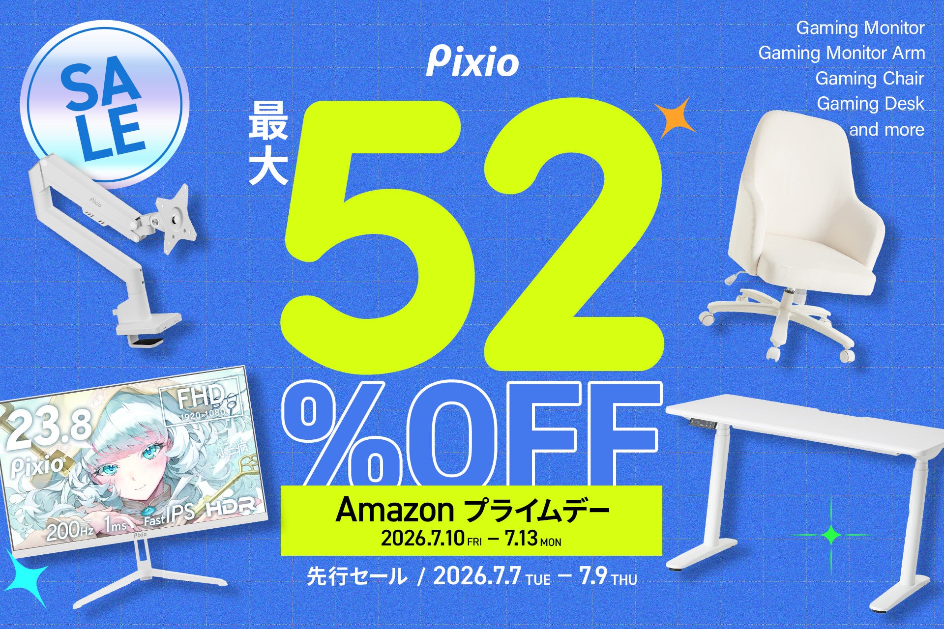 Pixio、Amazonプライムデーでゲーミング製品を最大52%OFFで販売|Amazonプライムデーおよび先行セールを開催