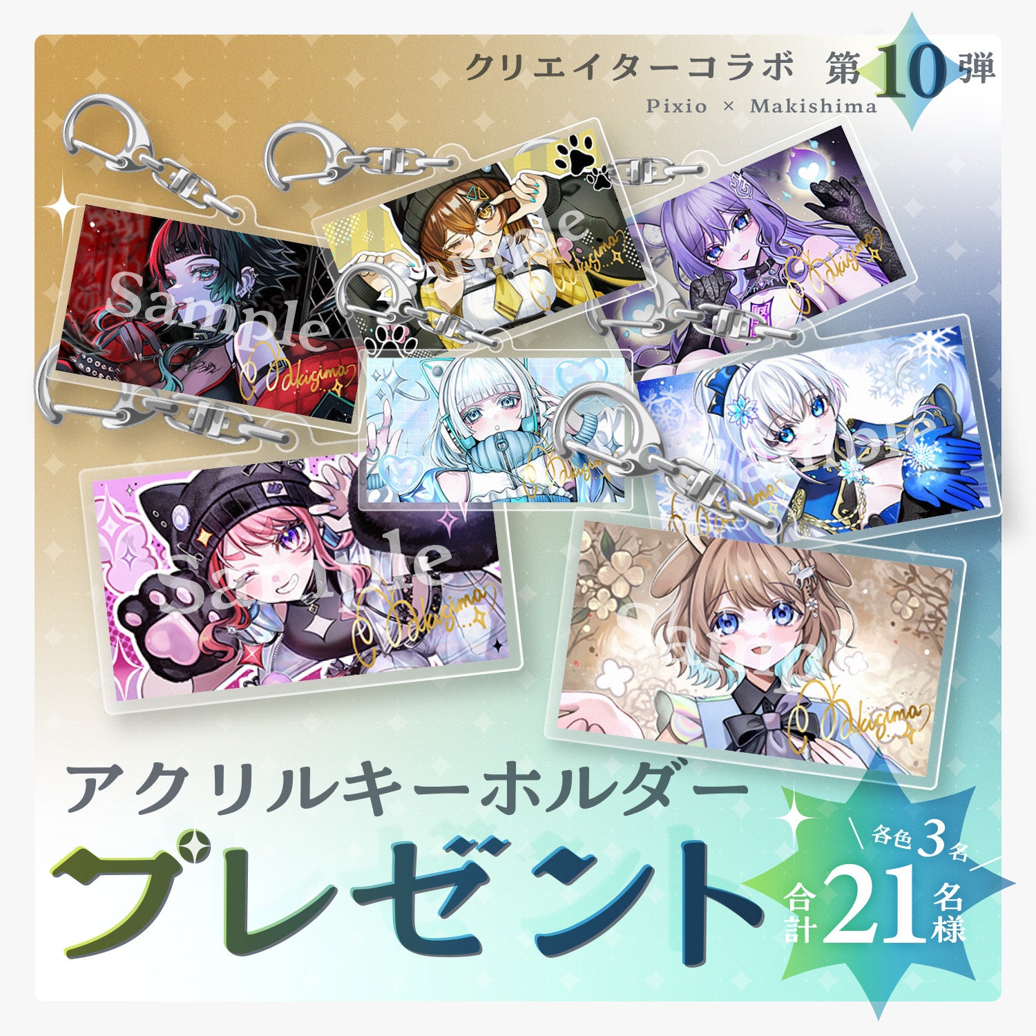 Pixio、槇島氏の描き下ろしイラストを「PX249 Wave」シリーズに採用 コラボ第10弾 - 画像12