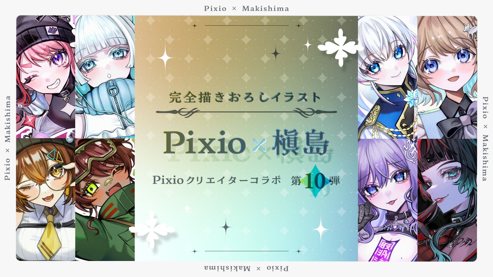Pixio、槇島氏の描き下ろしイラストを「PX249 Wave」シリーズに採用 コラボ第10弾 - 画像2