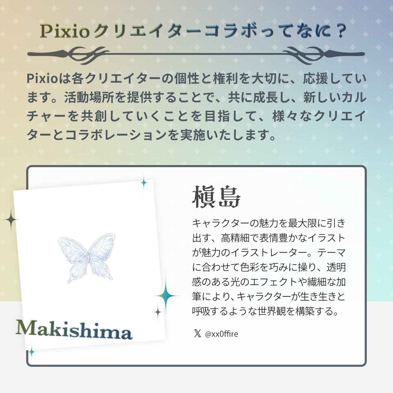 Pixio、槇島氏の描き下ろしイラストを「PX249 Wave」シリーズに採用 コラボ第10弾 - 画像3