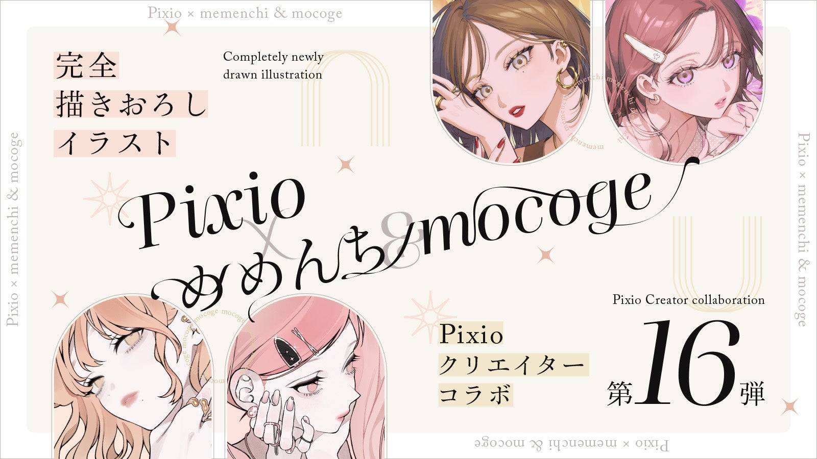 Pixio、クリエイターコラボ第16弾として新カラーモニターのイメージビジュアルを発表|Pixioがクリエイターとのコラボレーション第16弾を実施