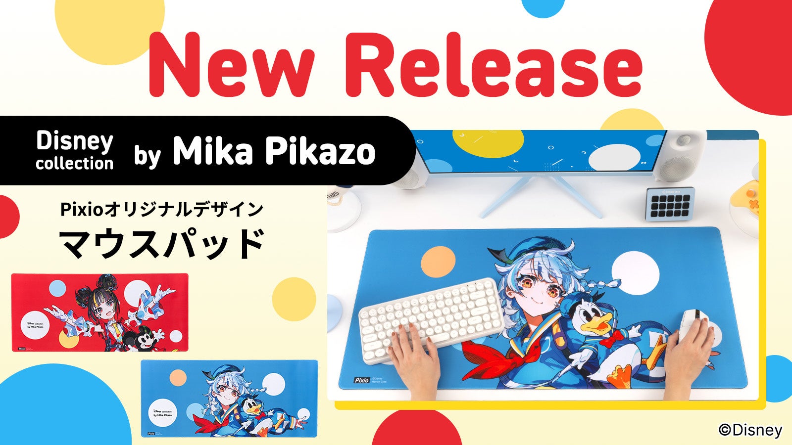 Pixioからディズニーデザインのマウスパッドが登場 - 画像2