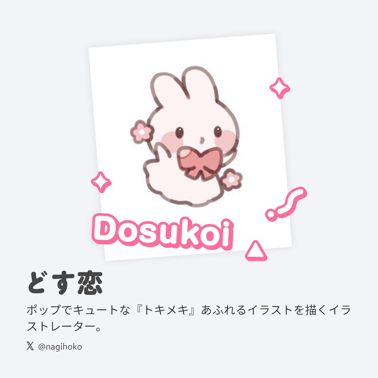 Pixio、どす恋氏描き下ろしイラストをPX275 Waveシリーズに採用 - 画像3