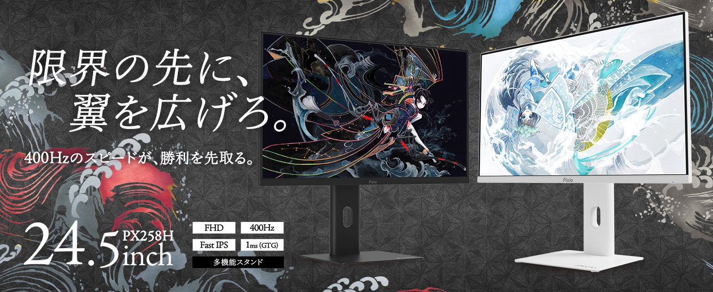 Pixioの人気ゲーミングモニター「HAYABUSA」が進化して復活 - 画像3