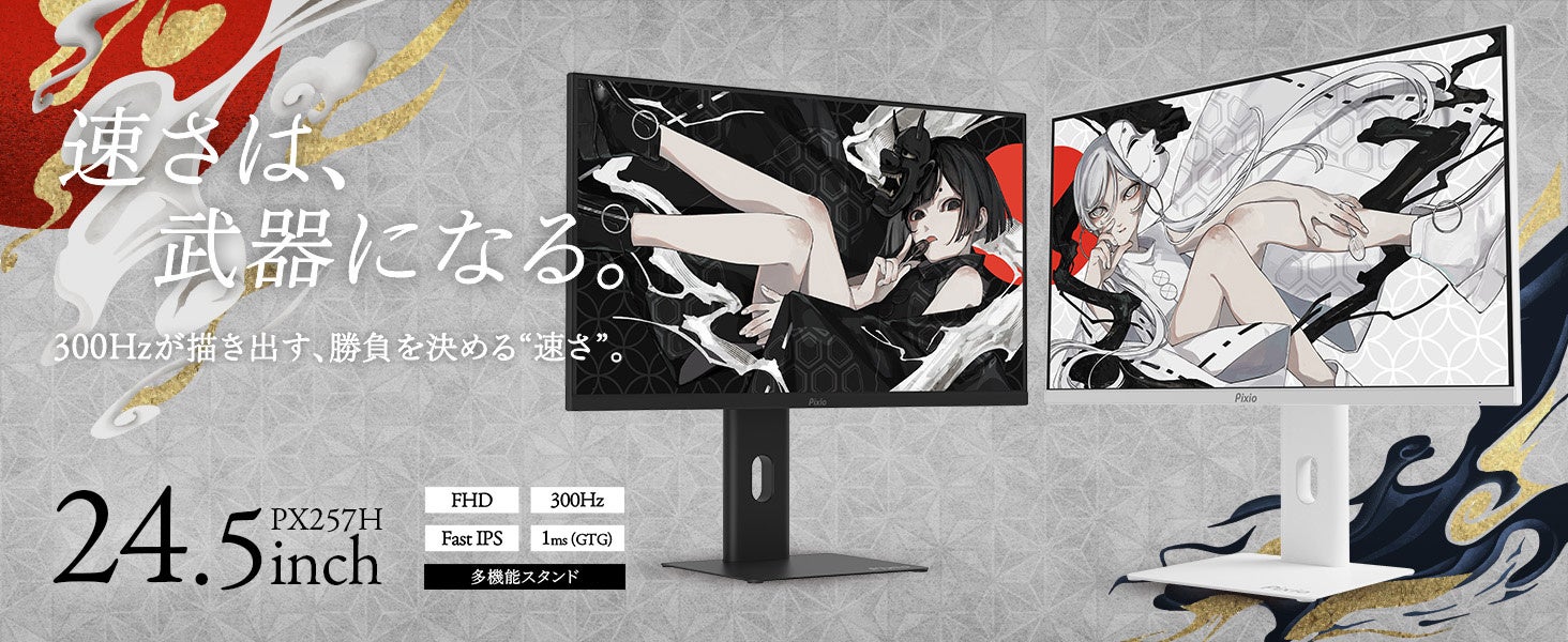 Pixioの人気ゲーミングモニター「HAYABUSA」が進化して復活 - 画像8