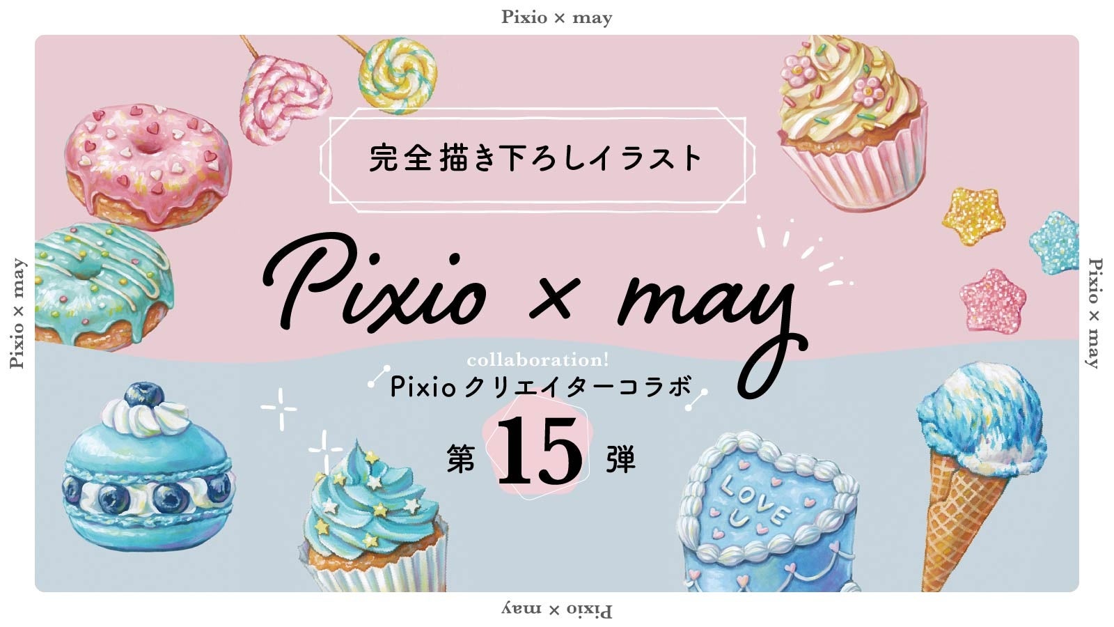 Pixio、イラストレーターmayとコラボしたマウスパッドを発売 - 画像2