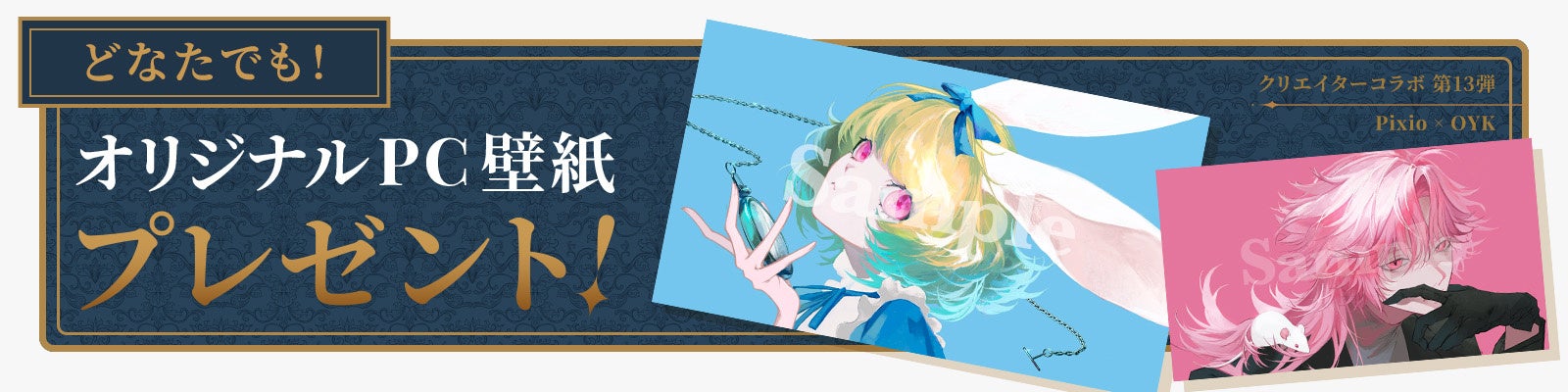 Pixio、「PX279 Wave」シリーズでイラストレーターOYK氏とのコラボ企画を開始 - 画像5