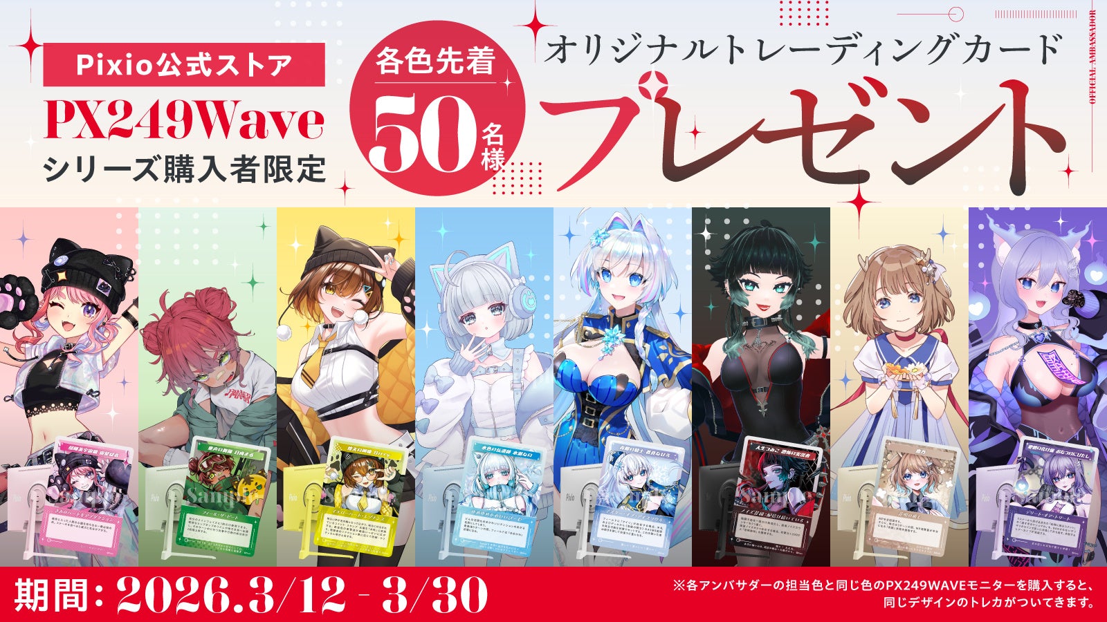 Pixio、240Hz対応23.8インチゲーミングモニター『PX249 Wave』を8色展開 - 画像12