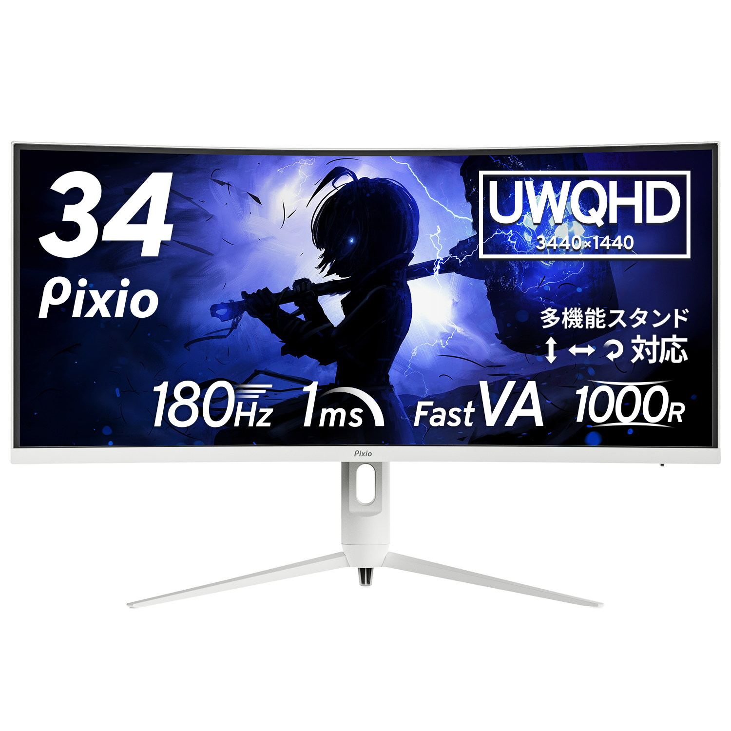 Pixio、ホワイトカラーの34インチウルトラワイドモニターを発売 - 画像3