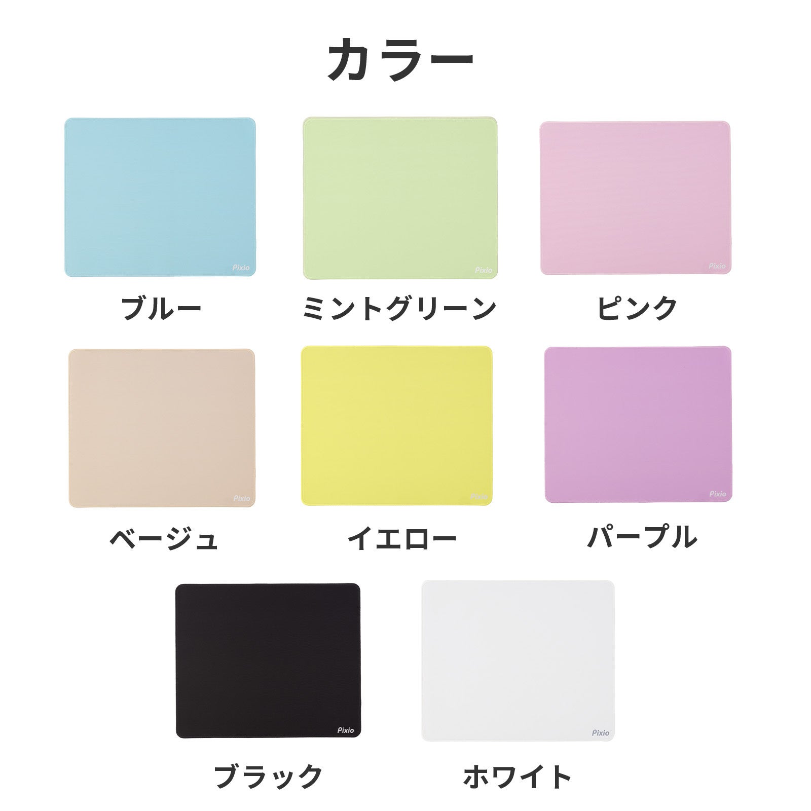 Pixio、モニターと色を合わせるゲーミングマウスパッド「PXMPWシリーズ」を発売 - 画像5