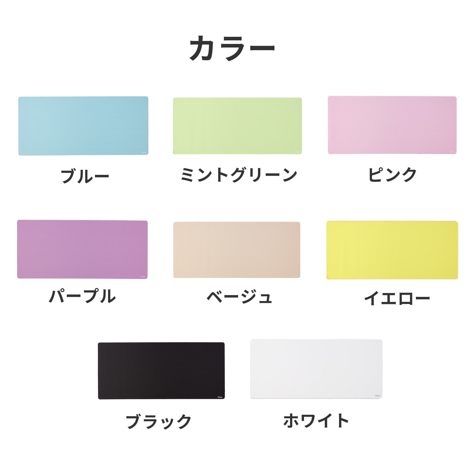 Pixio、モニターと色を合わせるゲーミングマウスパッド「PXMPWシリーズ」を発売 - 画像6