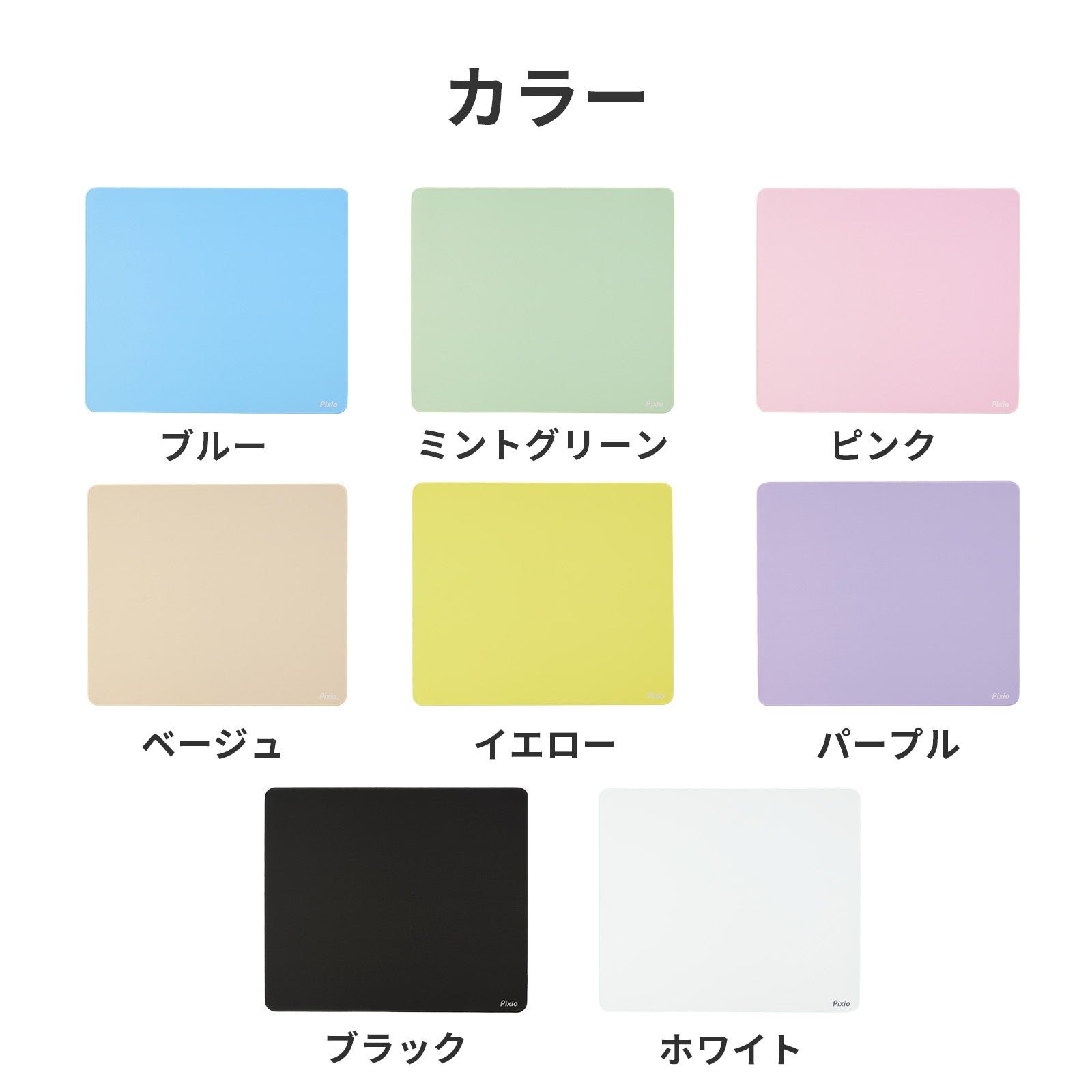 Pixio、ゲーミングマウスパッド「PXMPWシリーズ」に新サイズXLを追加|全8色のカラーバリエーション