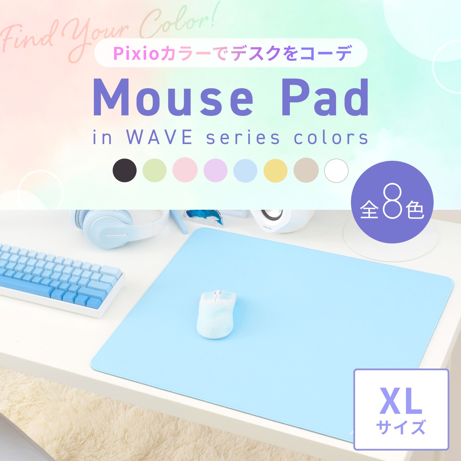 Pixio、ゲーミングマウスパッド「PXMPWシリーズ」に新サイズXLを追加｜サイズ別価格とスペック比較