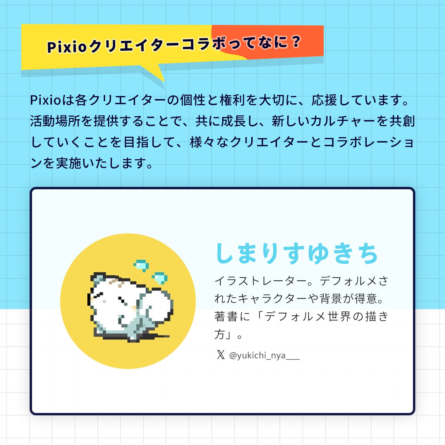 Pixio、しまりすゆきち描き下ろしXXLマウスパッドを予約販売開始 - 画像7