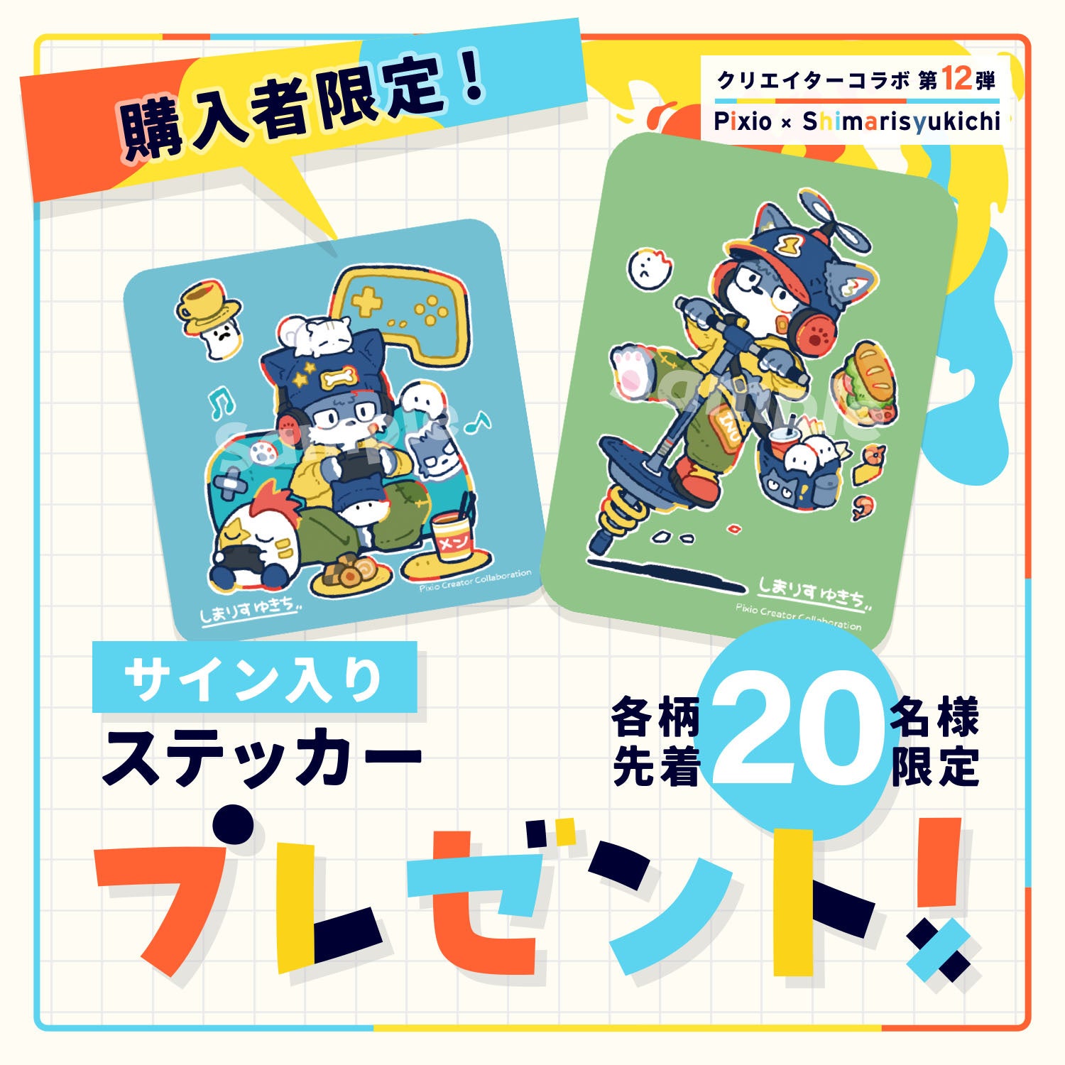 Pixio、しまりすゆきち描き下ろしXXLマウスパッドを予約販売開始 - 画像8