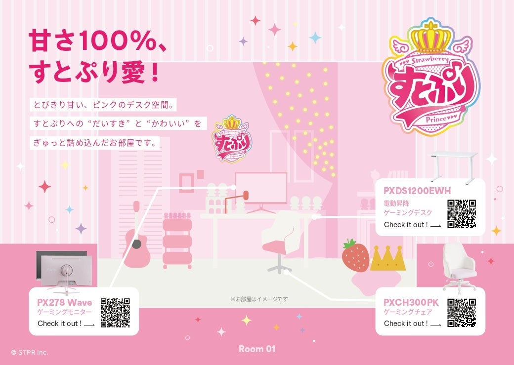 Pixio、STPR Family Festival!! 2026に協賛し推し部屋展示を開催 - 画像4