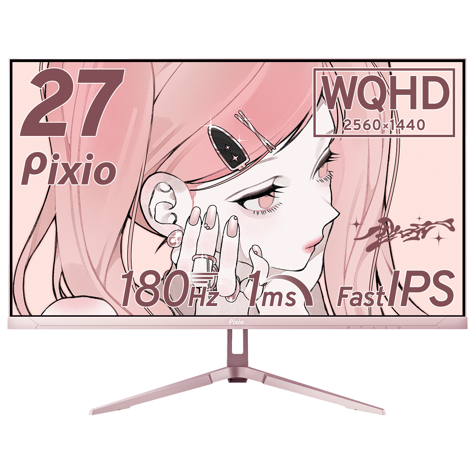 Pixioのゲーミングモニター「Wave」シリーズに新色シャンパンゴールドとピンクゴールドが登場｜PX278 Waveシリーズの主なスペック
