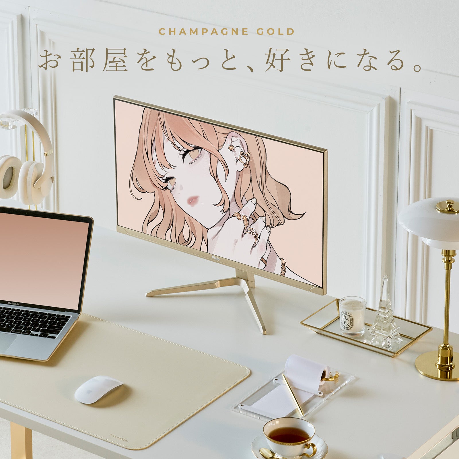 Pixioのゲーミングモニター「Wave」シリーズに新色シャンパンゴールドとピンクゴールドが登場｜PX278 Waveシリーズの主なスペック