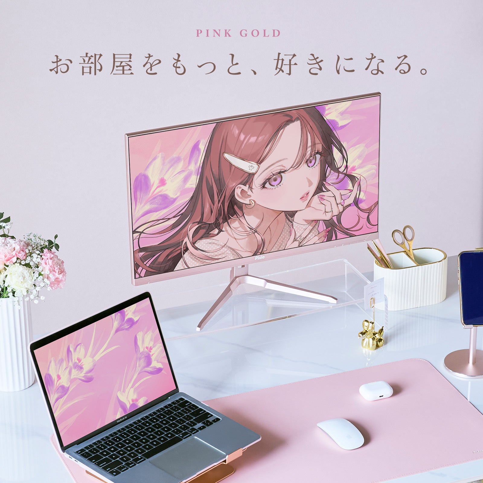 Pixioのゲーミングモニター「Wave」シリーズに新色シャンパンゴールドとピンクゴールドが登場|PX278 Waveシリーズの主なスペック