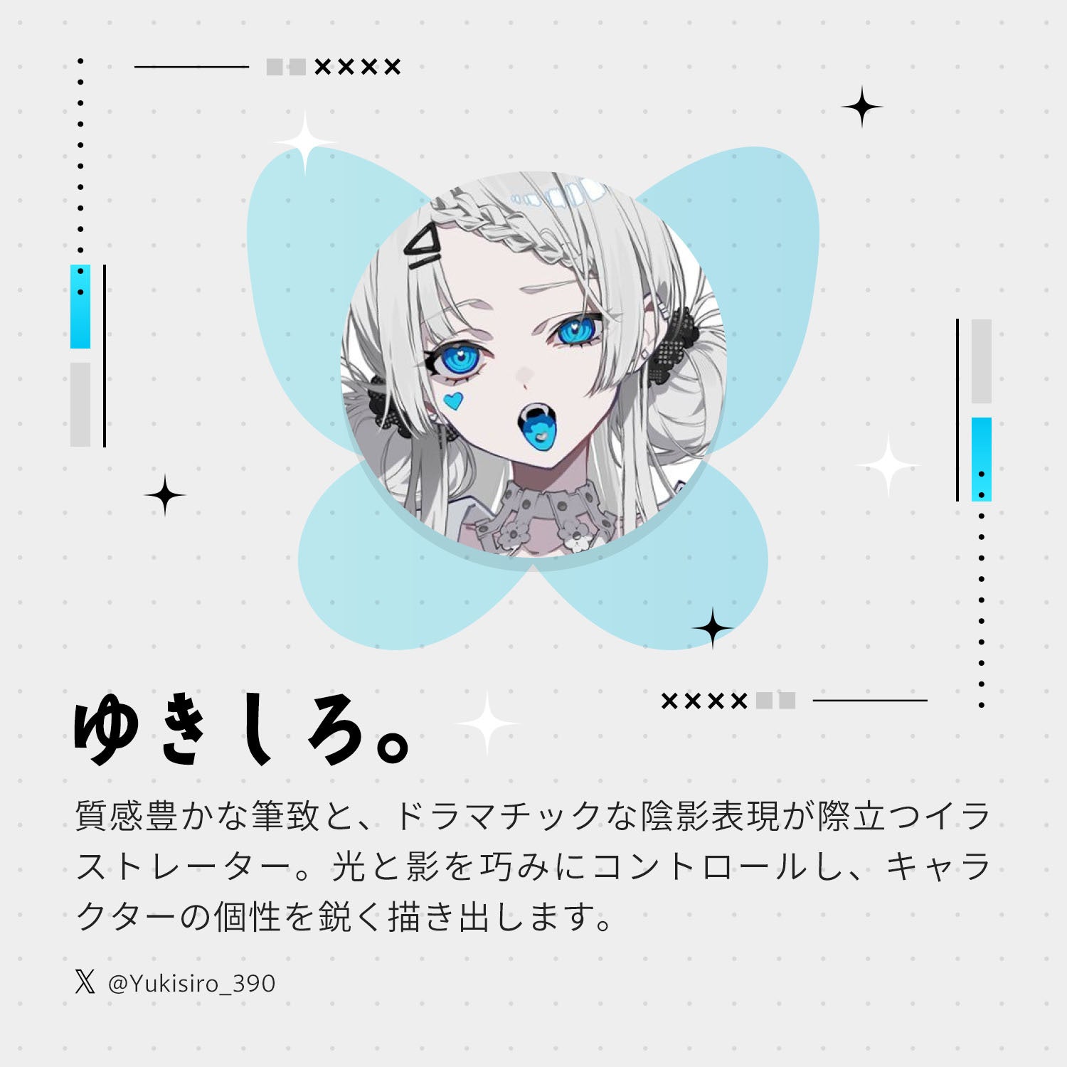 Pixio、イラストレーターゆきしろ。氏とのコラボ第14弾を発表 - 画像3