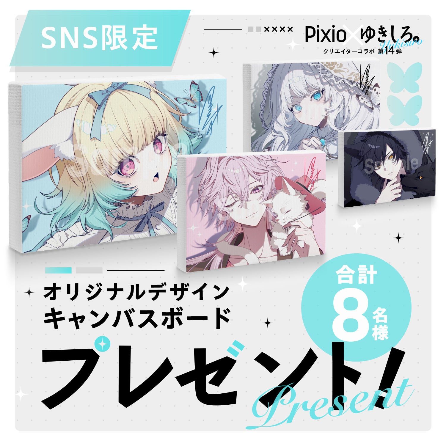 Pixio、イラストレーターゆきしろ。氏とのコラボ第14弾を発表 - 画像5