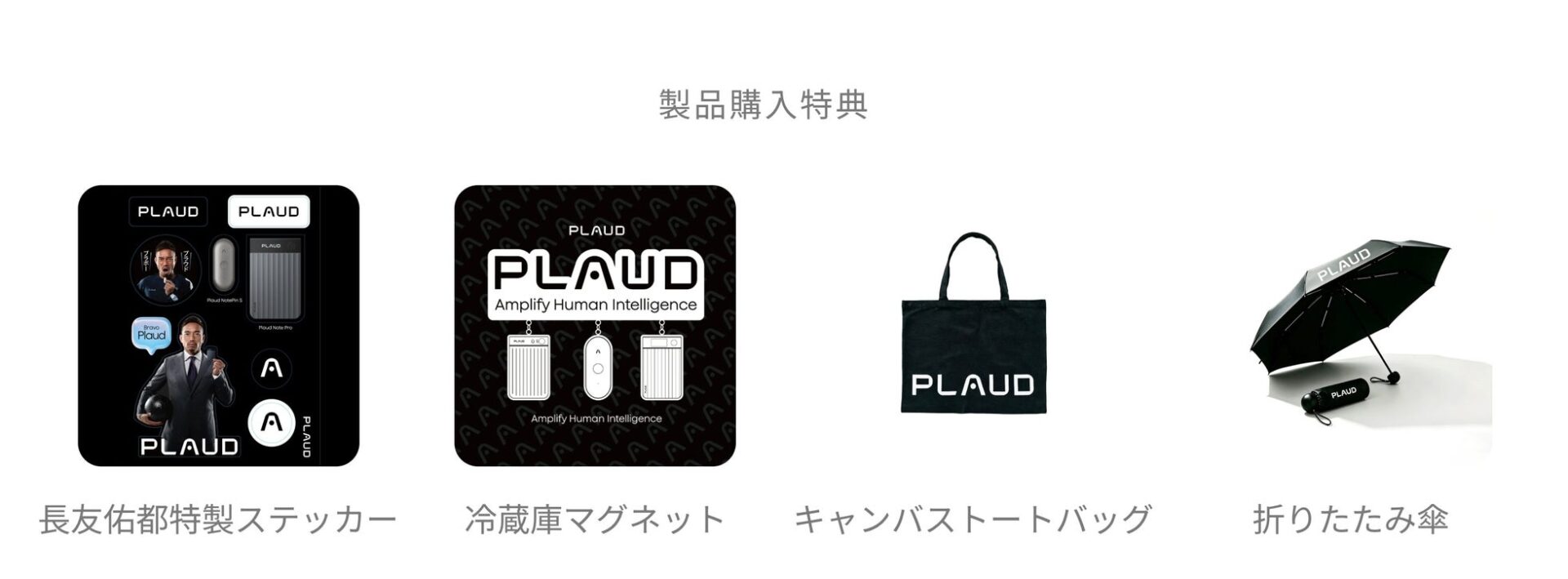AIボイスレコーダー「Plaud」がAmazonプライムデーに参加、最大28%OFF｜Amazonプライムデーと公式ストアでのセール開催