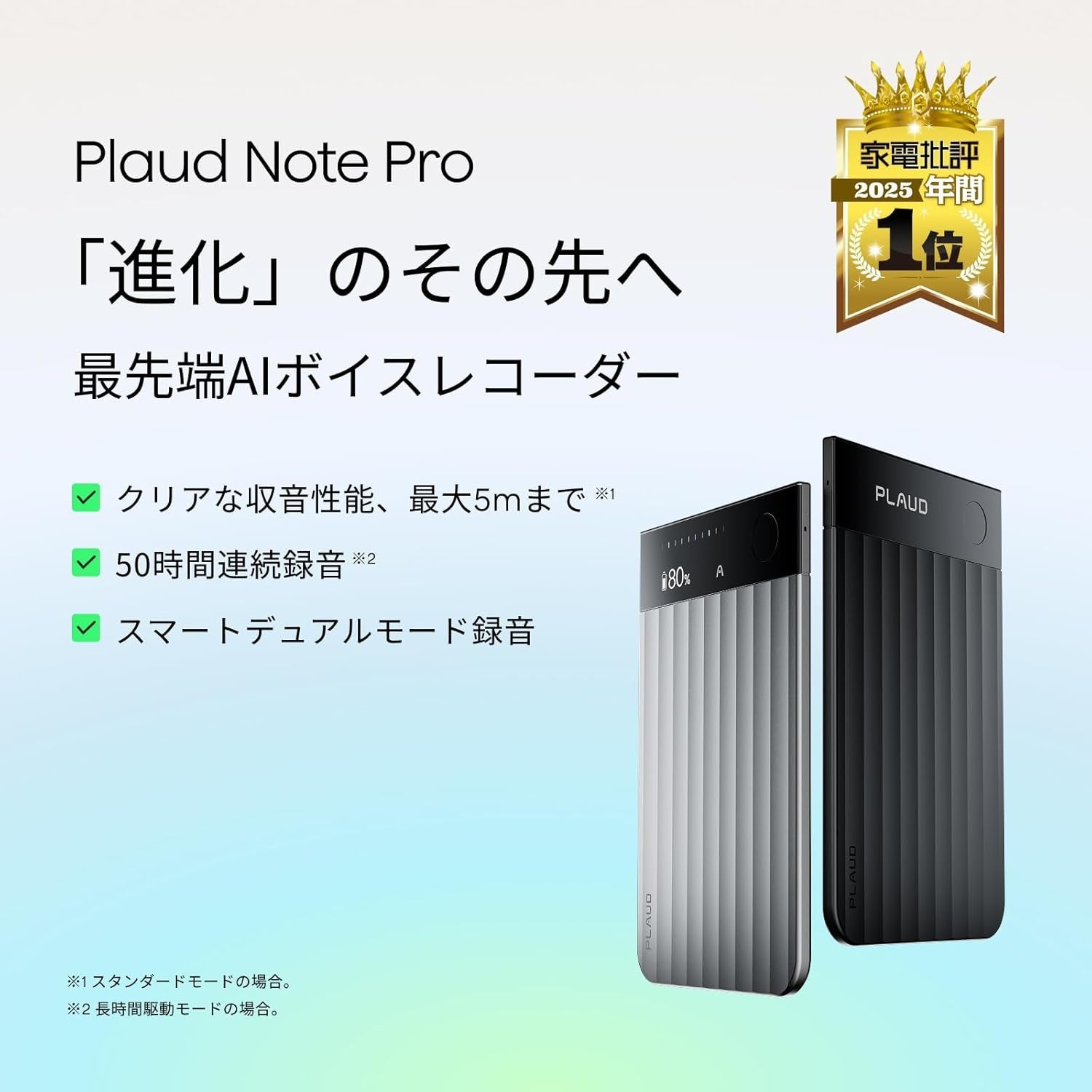 AIボイスレコーダー「Plaud」がAmazonプライムデーに参加、最大28%OFF｜Amazonプライムデーと公式ストアでのセール開催