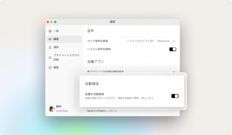 Plaud、Web会議も録音可能なAIデスクトップ版をリリース - 画像4