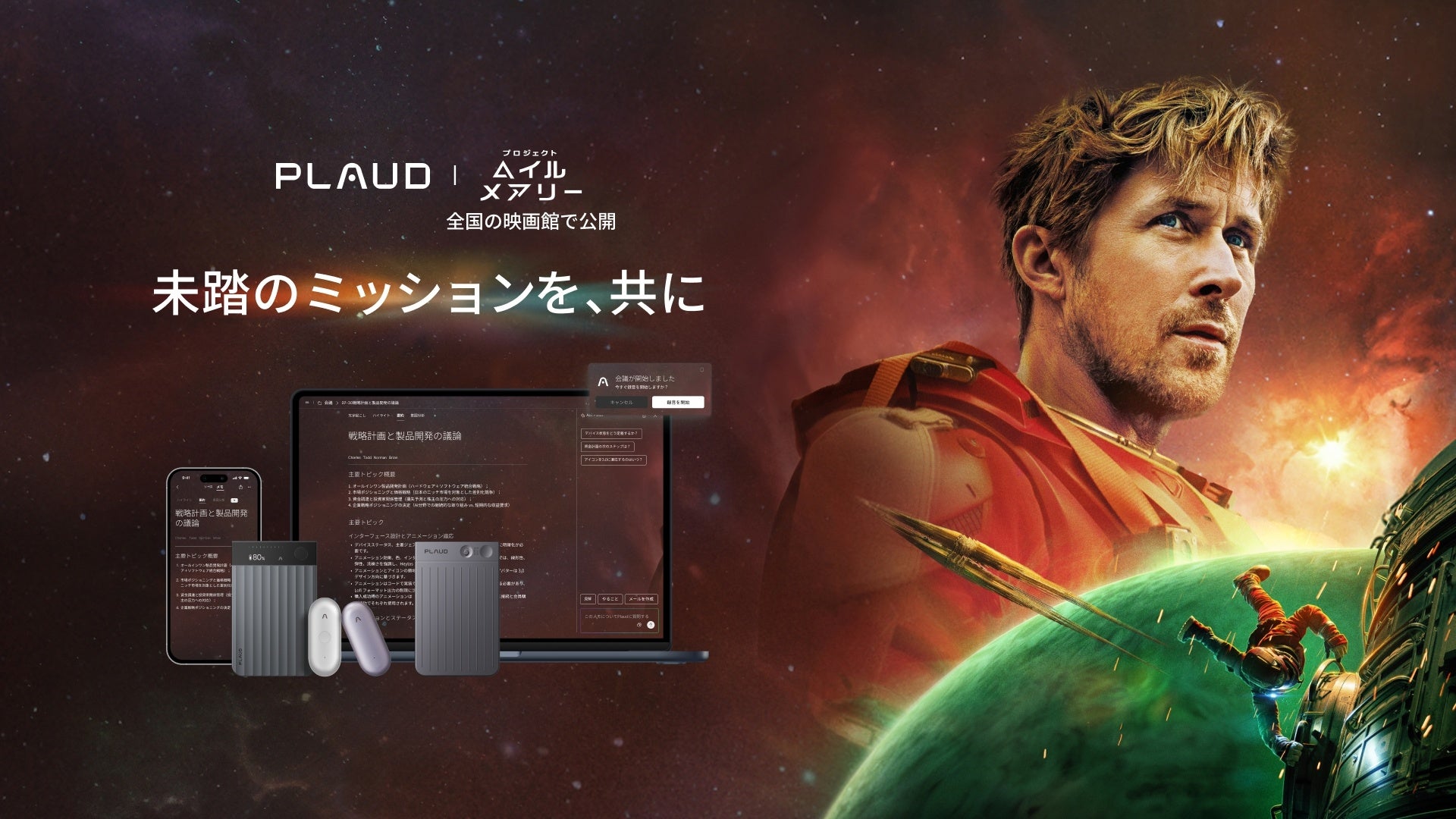 PLAUD、ウェアラブルAIボイスレコーダー「Plaud NotePin S」を3月23日発売 - 画像13