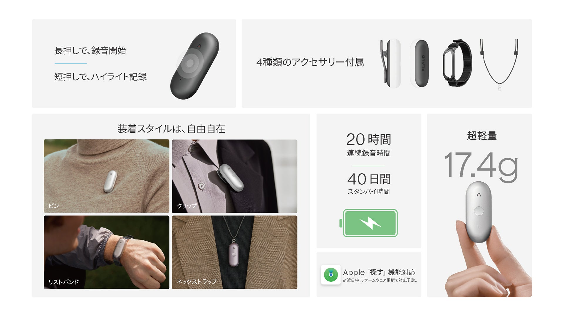 PLAUD、ウェアラブルAIボイスレコーダー「Plaud NotePin S」を3月23日発売 - 画像6