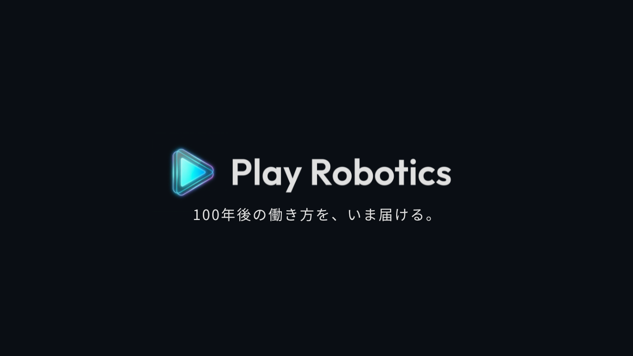 ヒューマノイドロボットの安全検証・導入支援を行う「Play Robotics」が設立 - 画像1