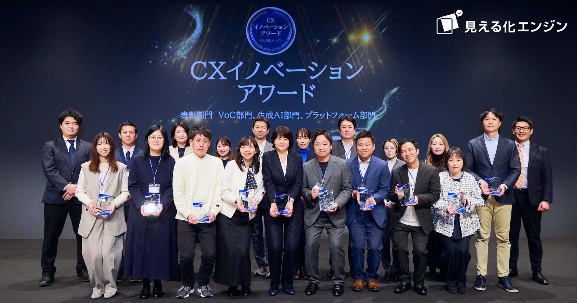 プラスアルファ・コンサルティング、CXイノベーションアワードで10社を表彰 - 画像1