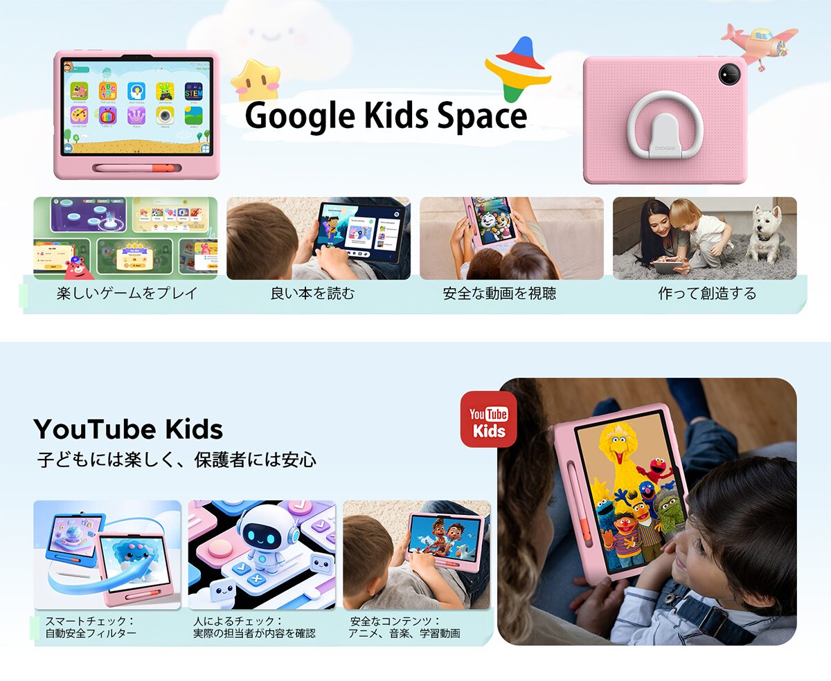 POCKAM、10.1インチキッズタブレットを12,900円で販売 - 画像3