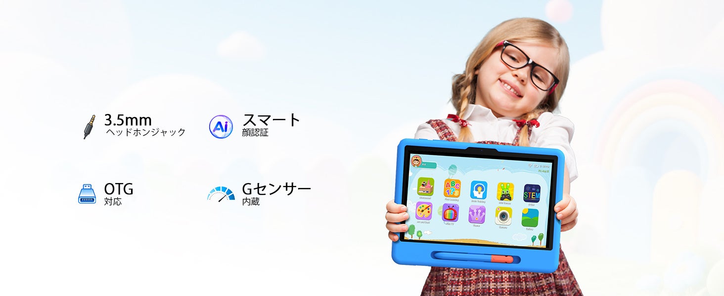 POCKAM、10.1インチキッズタブレットを12,900円で販売 - 画像7