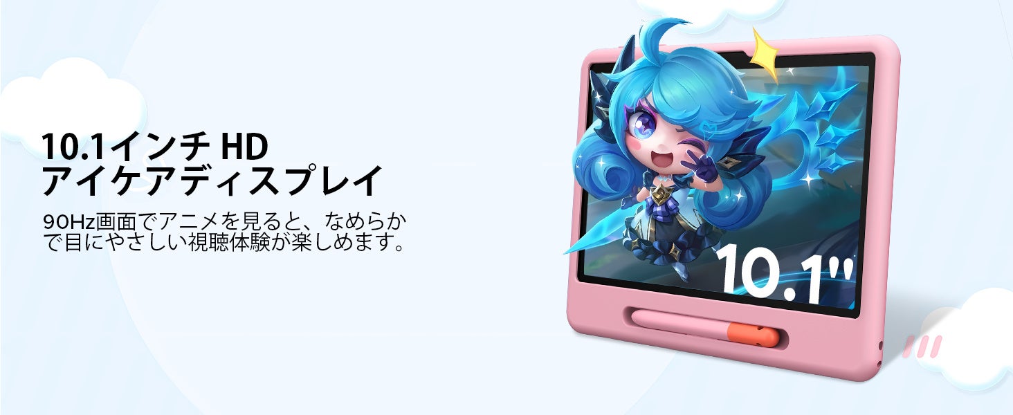 POCKAM、キッズ向けタブレット「P10 KID」が12,900円のセール価格に - 画像3