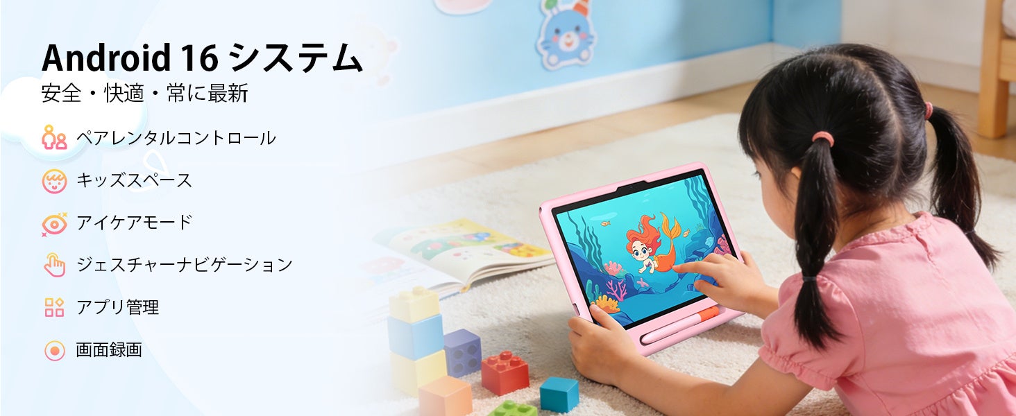 POCKAM、キッズ向けタブレット「P10 KID」が12,900円のセール価格に - 画像4