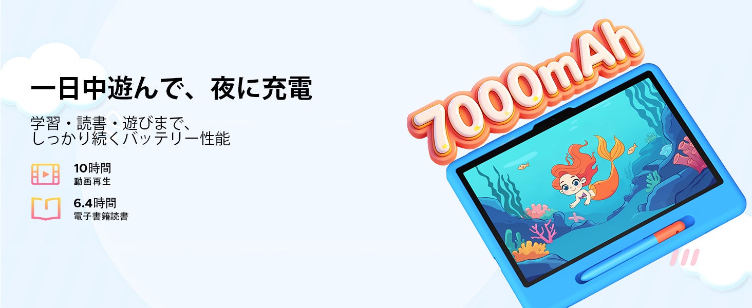 POCKAM、キッズ向けタブレット「P10 KID」が12,900円のセール価格に - 画像6