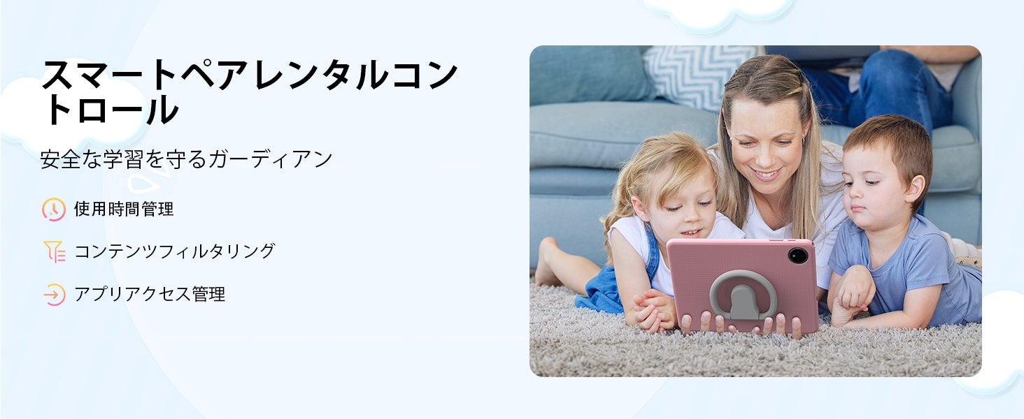 POCKAM、キッズ向けタブレット「P10 KID」が12,900円のセール価格に - 画像7