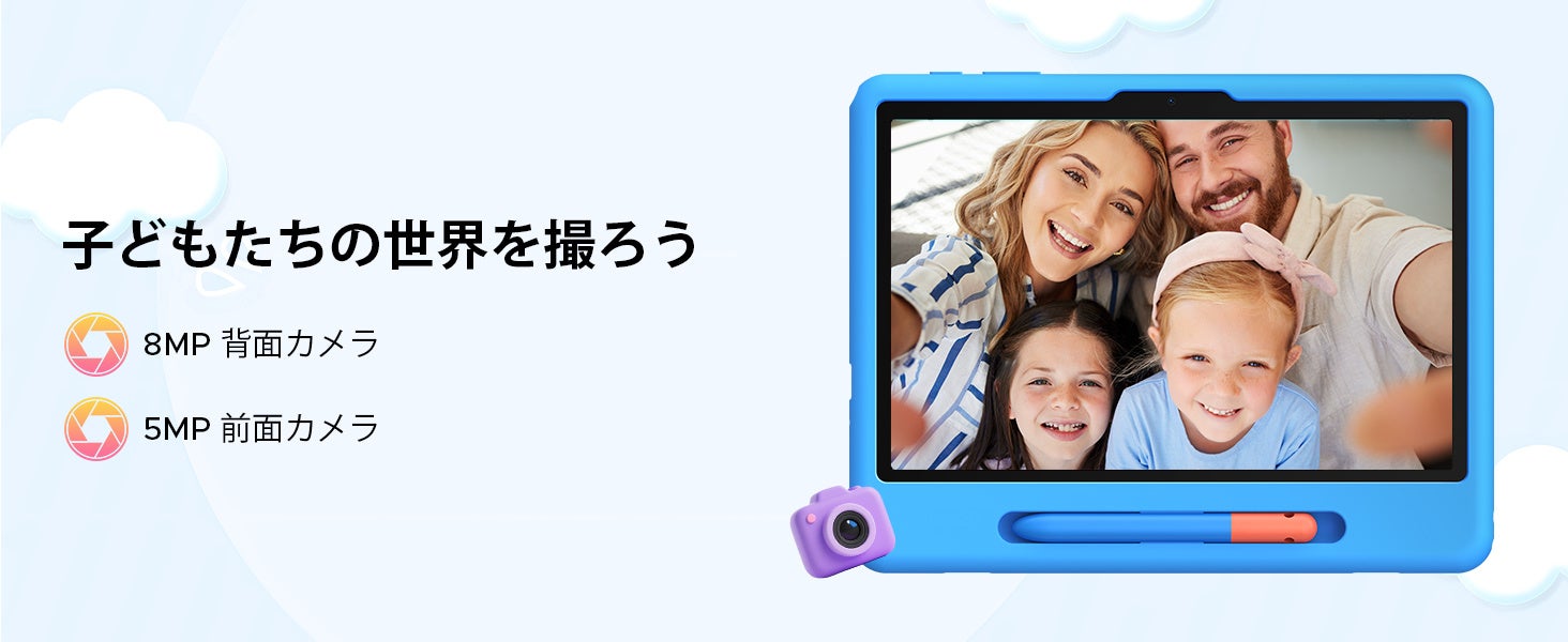 POCKAM、キッズ向けタブレット「P10 KID」が12,900円のセール価格に - 画像8