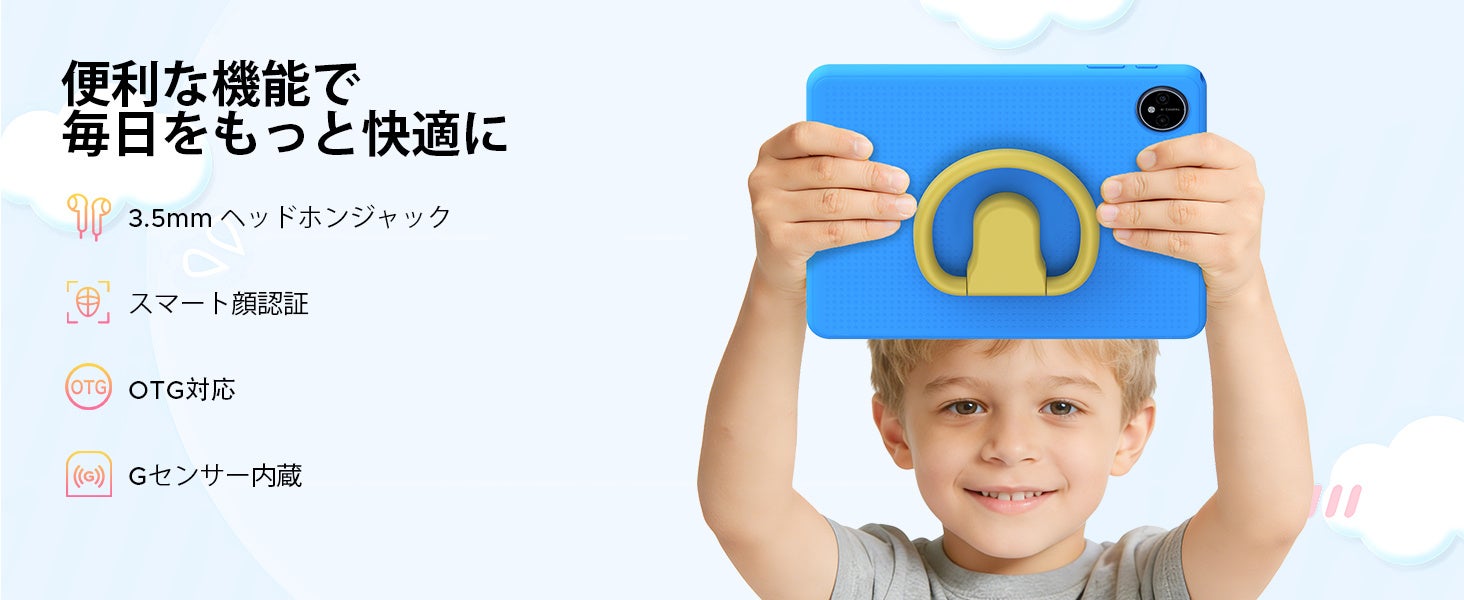 POCKAM、キッズ向けタブレット「P10 KID」が12,900円のセール価格に - 画像9