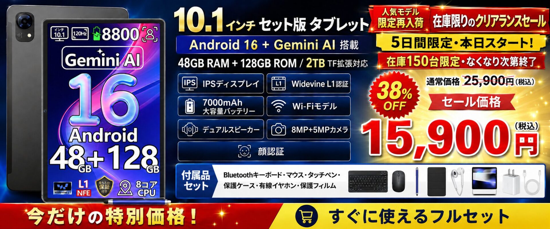 POCKAM、Android 16搭載の10.1インチタブレットを150台限定でセール販売 - 画像1