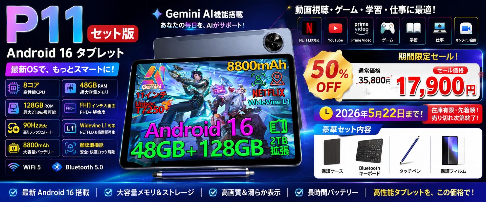 Android 16搭載タブレット「POCKAM P11」が50%OFFの17,900円で販売中 - 画像2