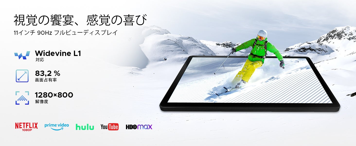 Android 16搭載タブレット「POCKAM P11」が50%OFFの17,900円で販売中 - 画像4