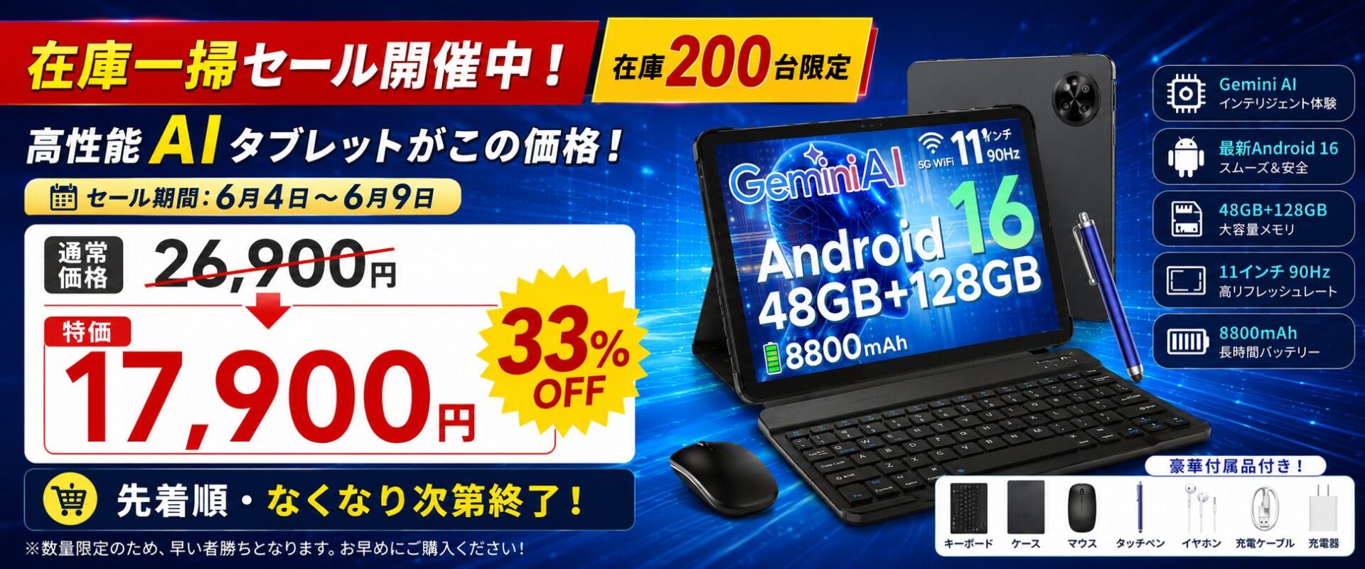 POCKAM、Android 16搭載11インチタブレット「P11」のセールを開始 - 画像1